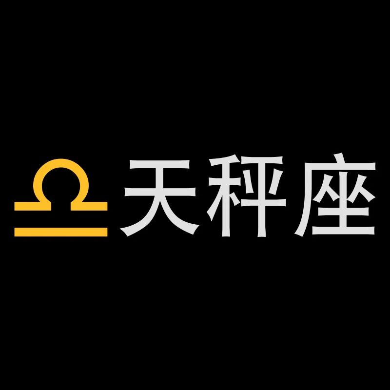 Chinese Zodiac: Libra