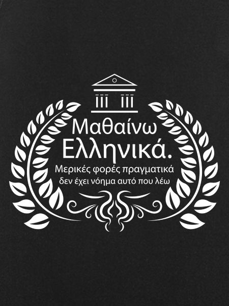 Learn Greek