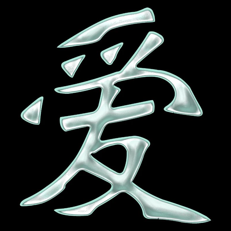 Amour - Chinois