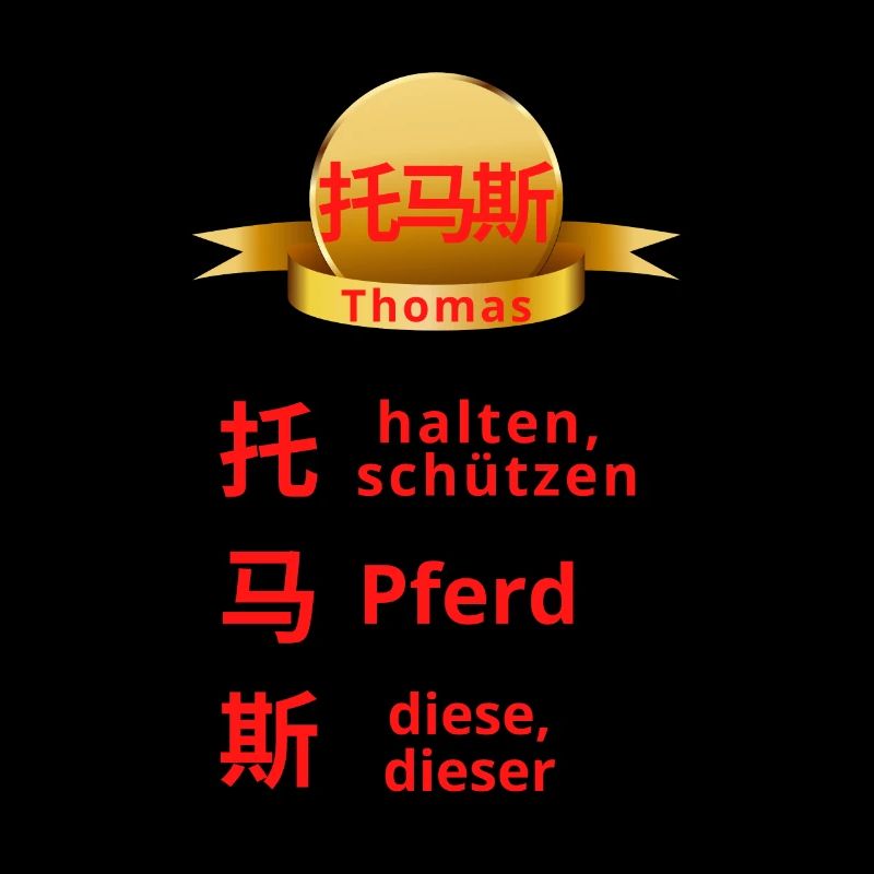 Der Name Thomas (托马斯) auf Chinesisch