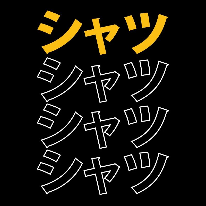 Nice Kawaii Japanese Script