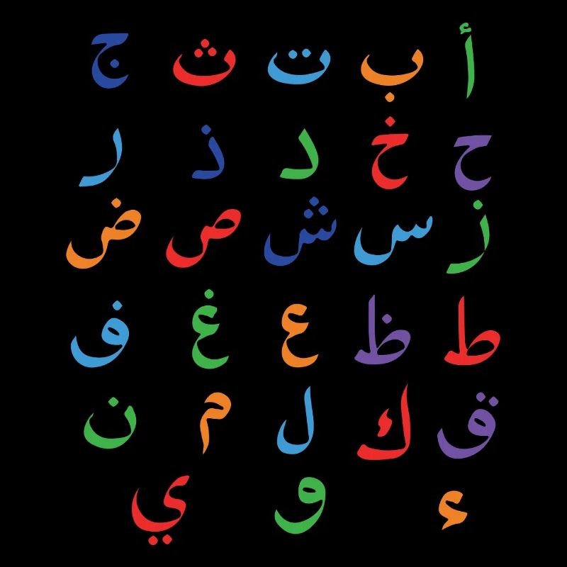 Colorful Arabic Letters Eid Mubarak