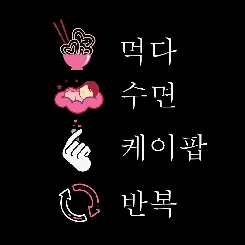 K-POP, pour les fans de musique pop coréenne,