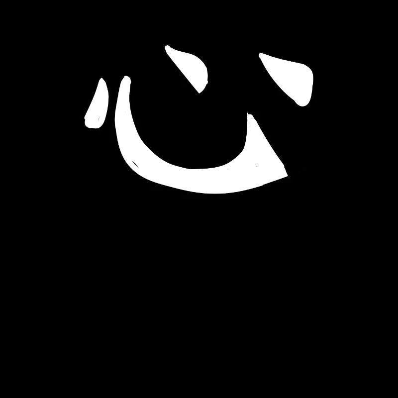 Heart Chinese Script Character Symbol