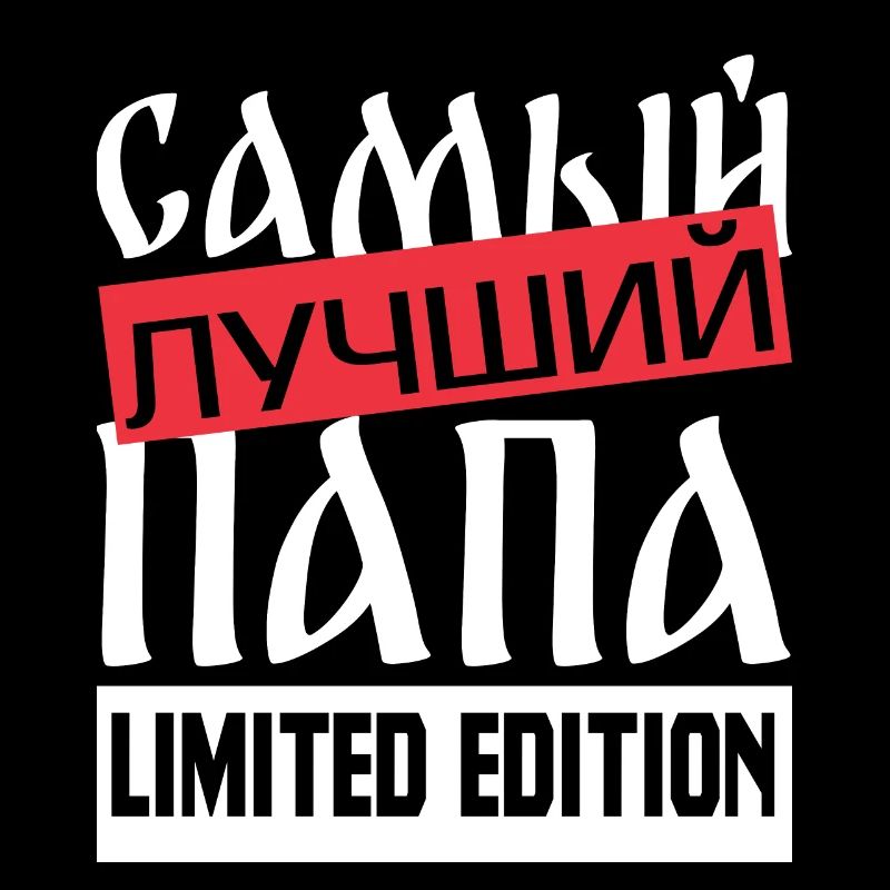 best papa statement saying russian gift idea