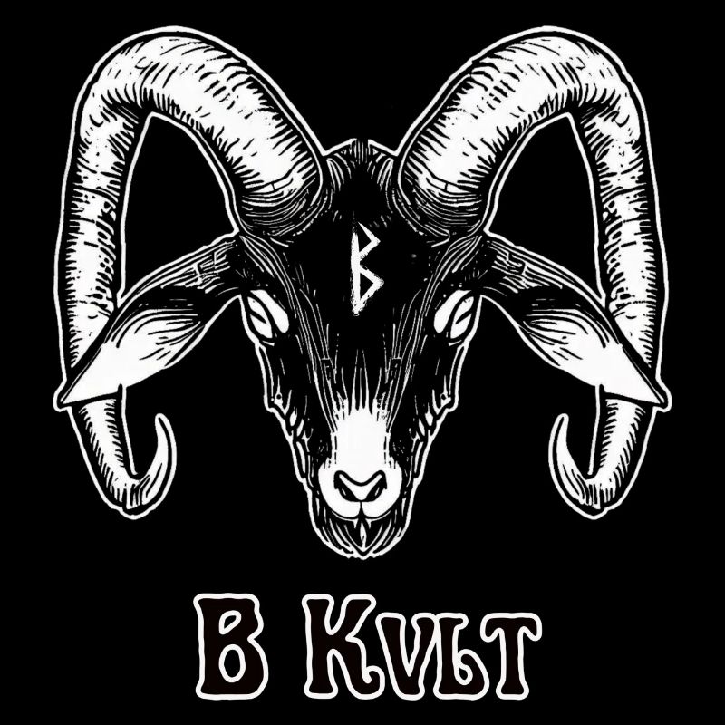 Zeichen des Kvlt