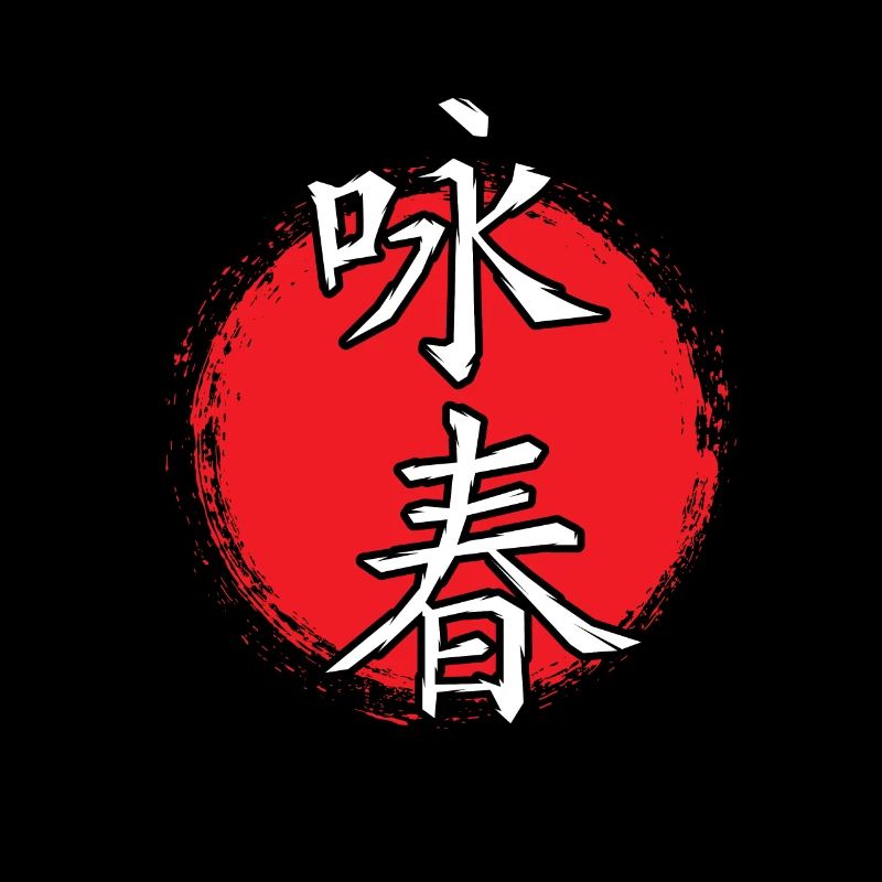 Wing chun Wingtsun caractères chinois