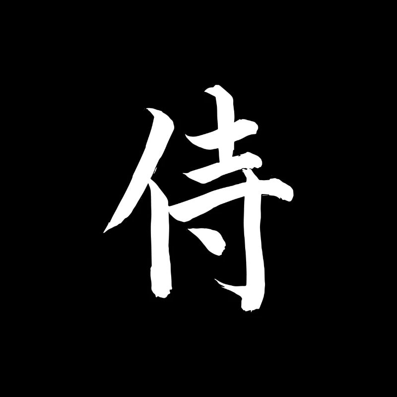 Samurai Kanji