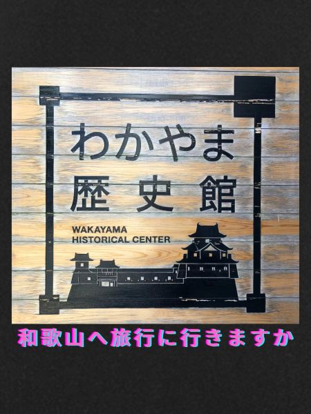 Unusual Japan