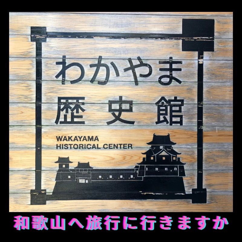 Unusual Japan
