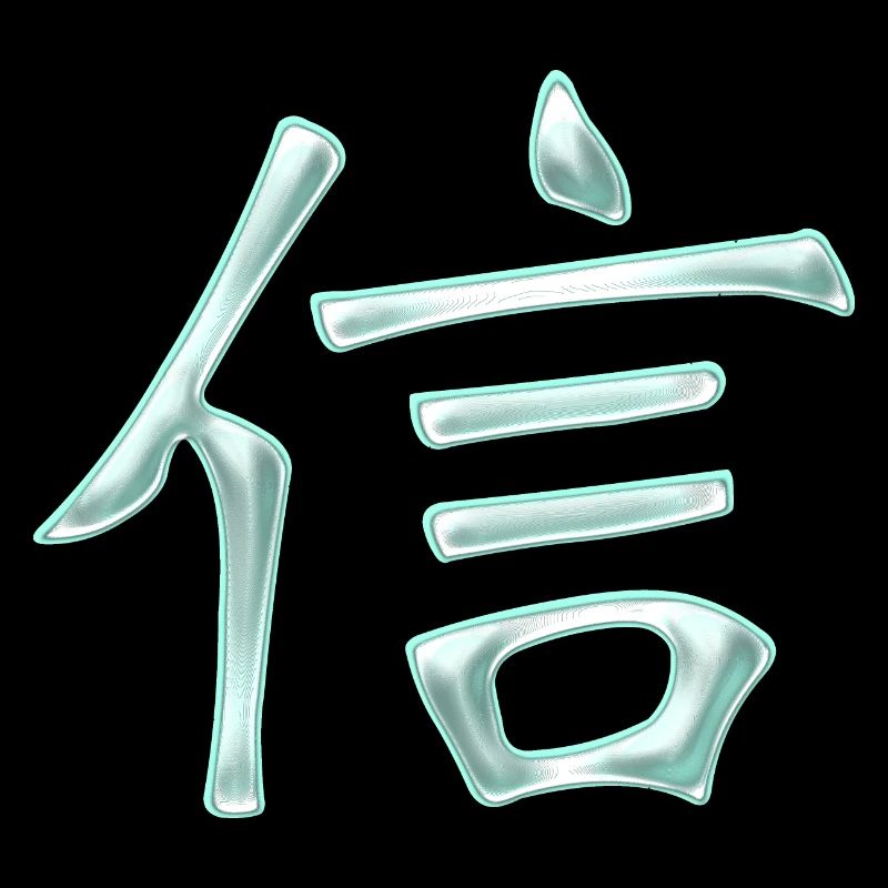 Fidelity / Chinese characters