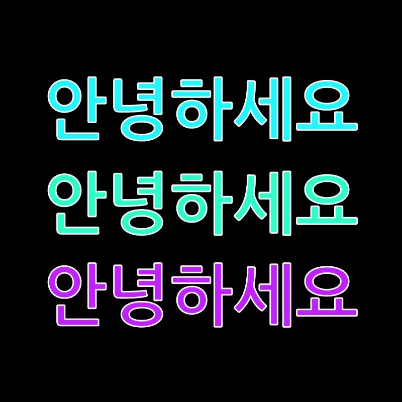 Annyeonghaseyo, bienvenue coréenne