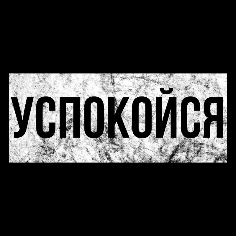 Apaisez-vous à la Russie Boisson