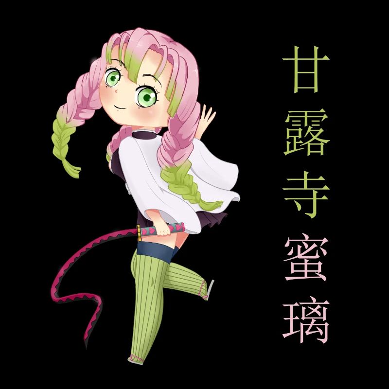 Mitsuri Kanroji
