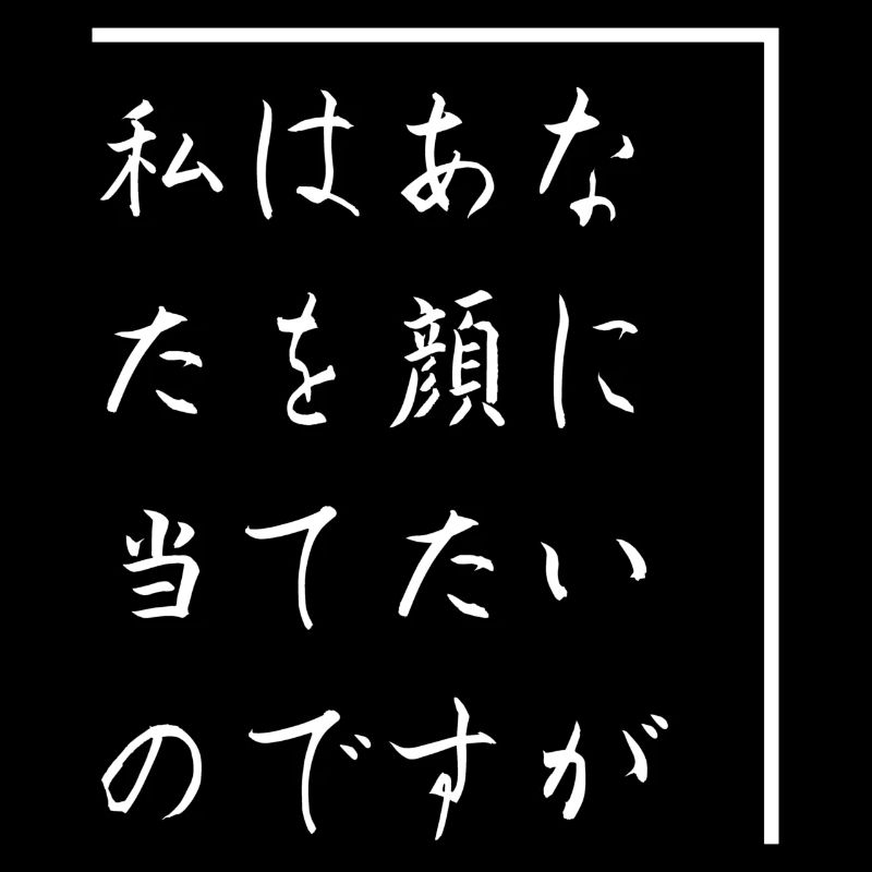 Sagesse japonaise - nerfs - sentiments