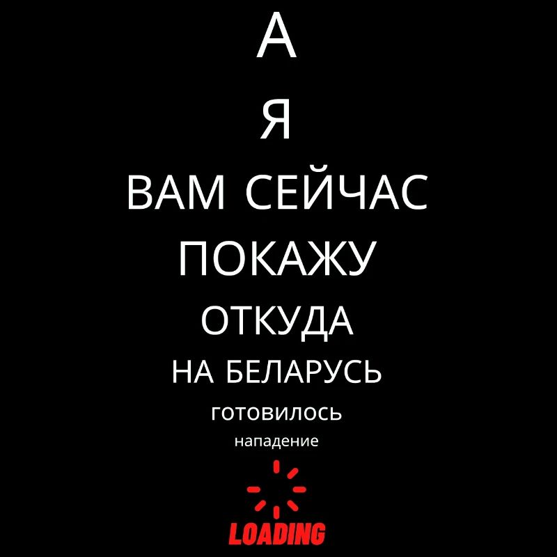 Citation Alexandre Loukachenko Biélorussie Lustig Ukraine