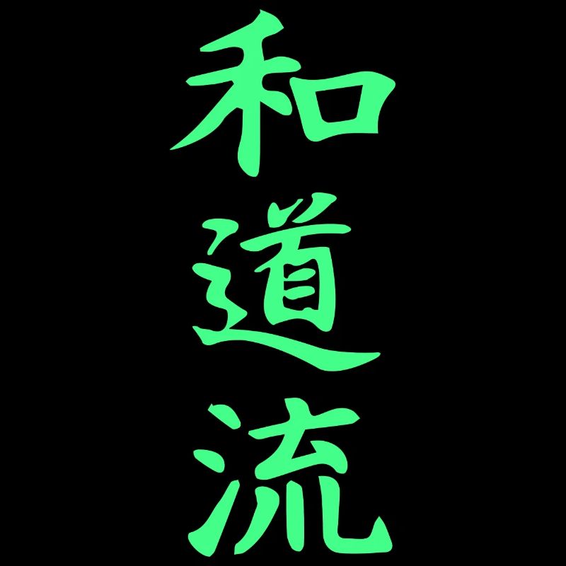 Wado Ryu Karaté Kanji en vert