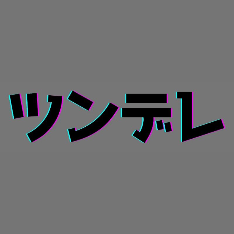 Tsundere Techno Design