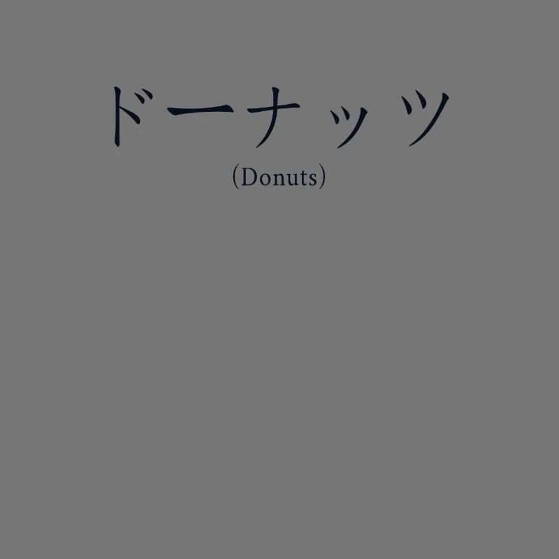 Beignets Japonais Nihongo Beignet Maker Glacé