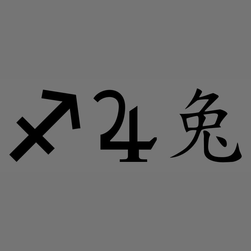Sagittarius Jupiter Rabbit
