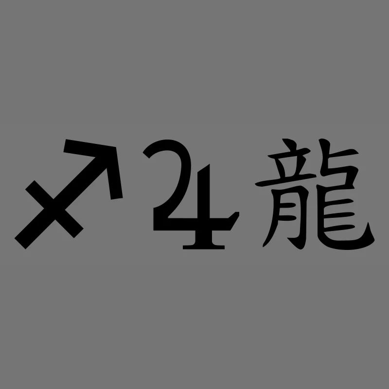 Sagittarius Jupiter Dragon