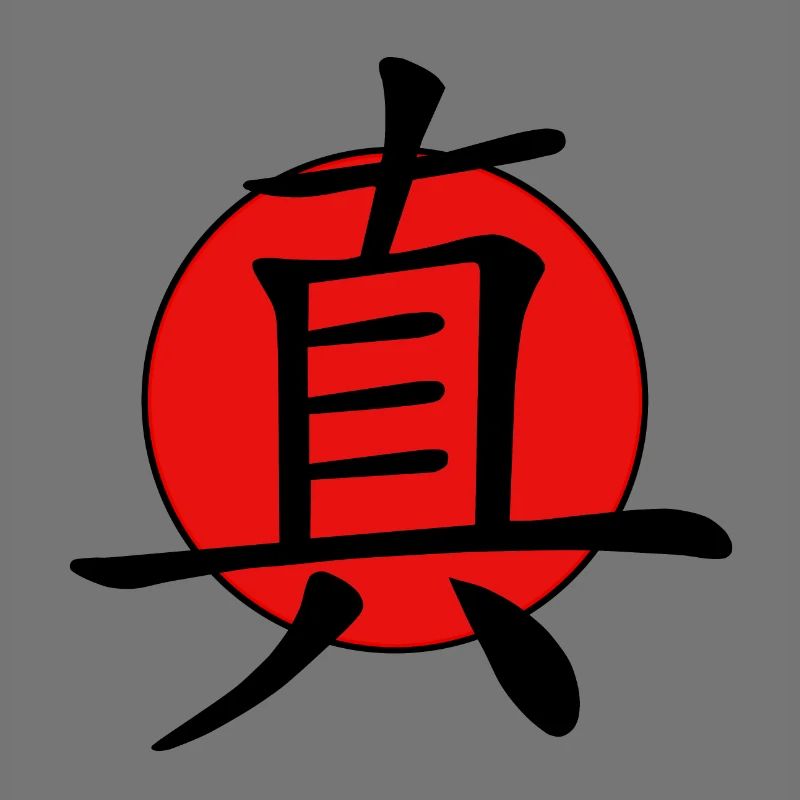 Chinesisches Zeichen, Echt
