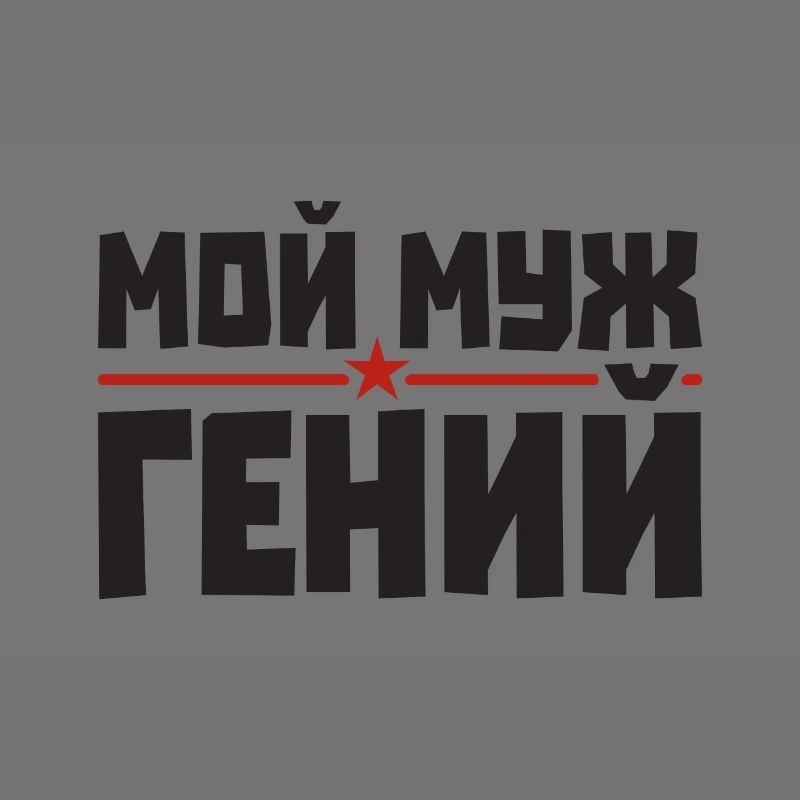 Bester Russischer Ehemann Mann der Welt aus