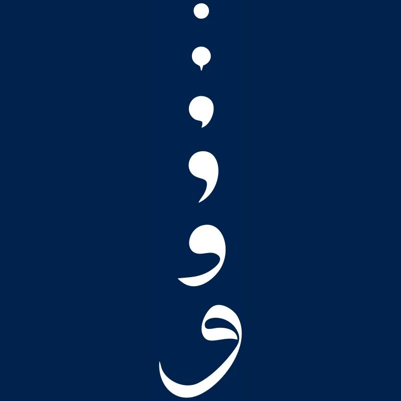 Islamic Calligraphy Vav