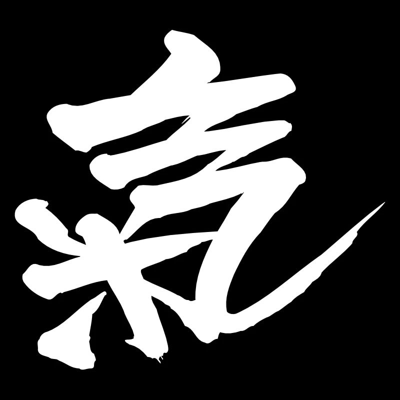 Qui Chi Ki - Energy original shodu script