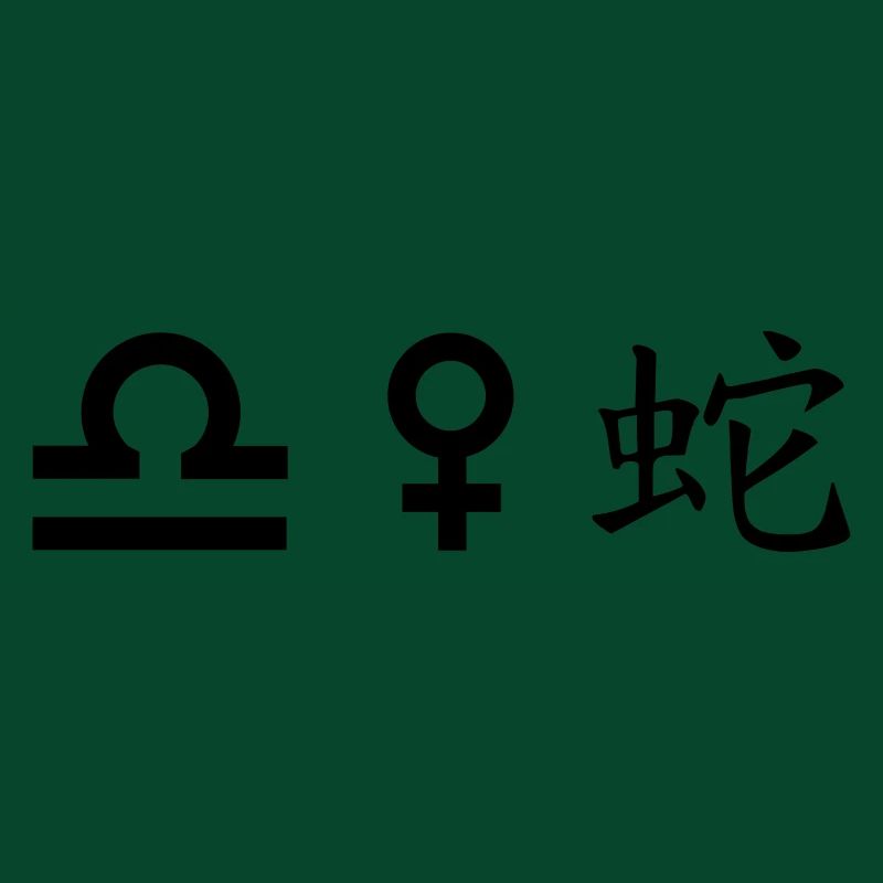 Libra Venus Snake