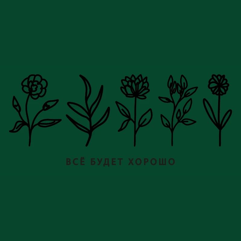 Alles wird gut/Все будет хорошо Wording mit Blumen