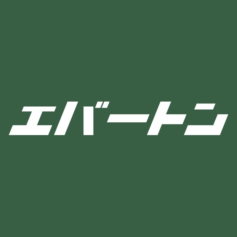 Everton (White) [Japanese Script]