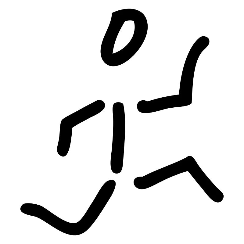 jogging