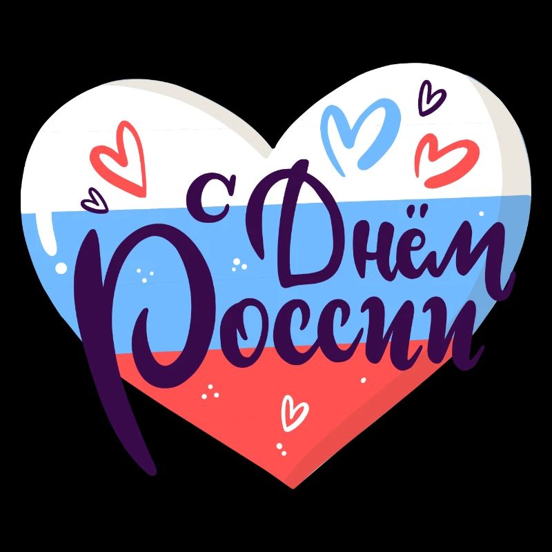 Joyeuses vacances russes