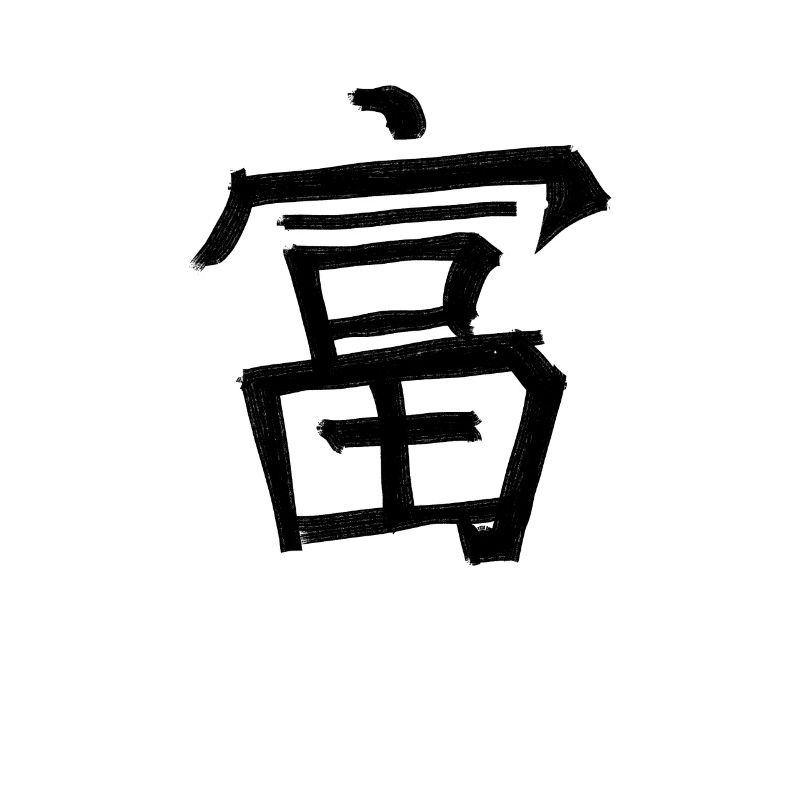 Rich Chinese Script Character Symbol