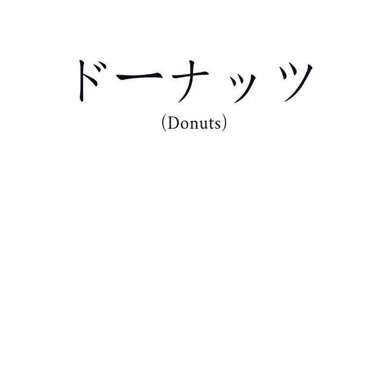 Donuts Japanese Nihongo Doughnut Maker Glazed