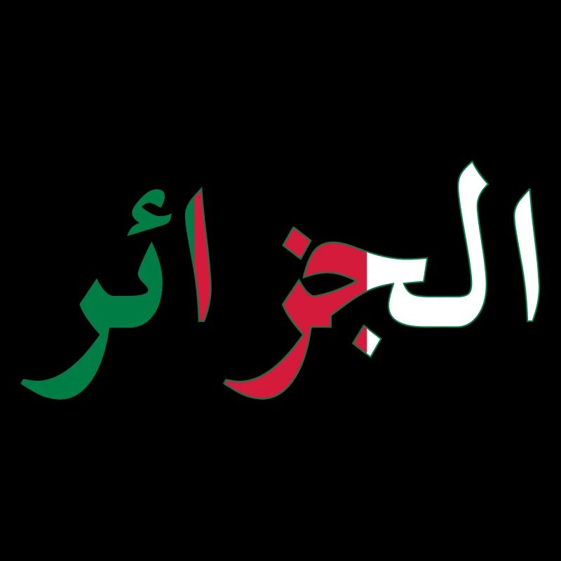 Algeria Algerie