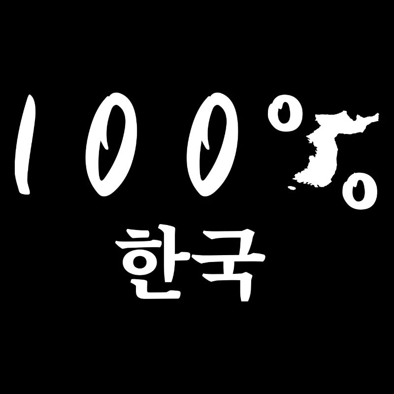 Korea Liebe