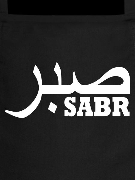 Sabr صبر