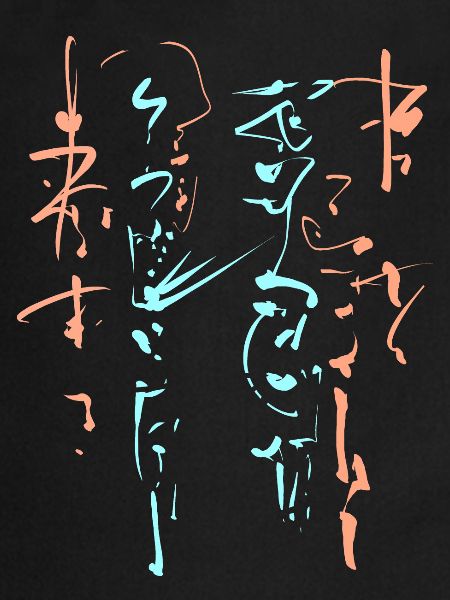 Calligraphie magique - ABSTRAIT