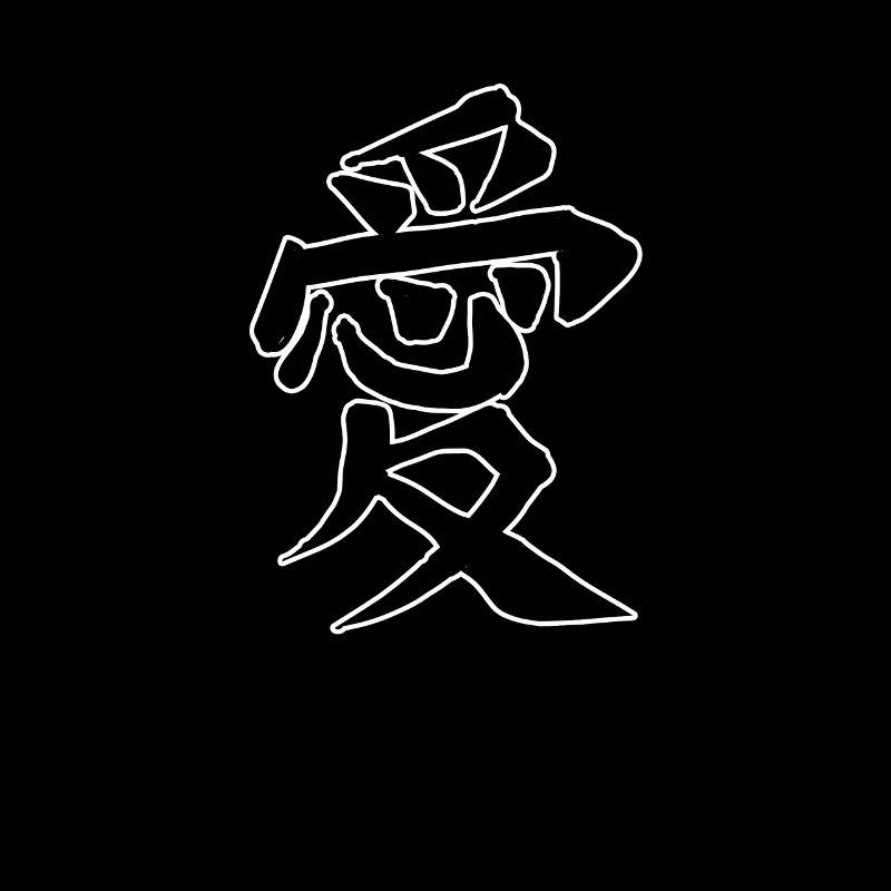Love Chinese Script Character Symbol