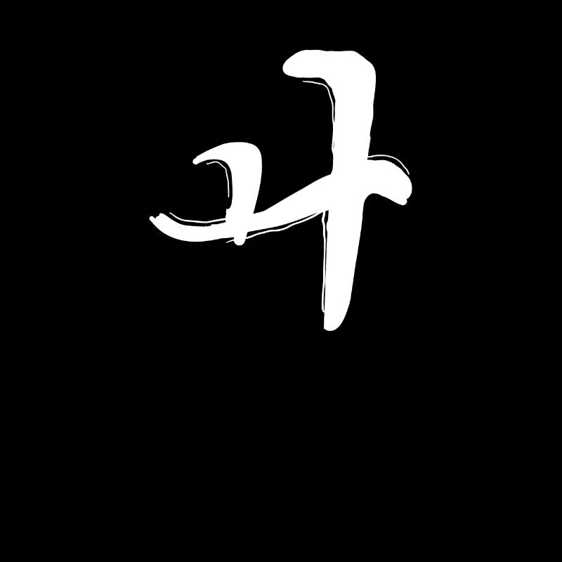 Koreansisch Buchstabe Wo