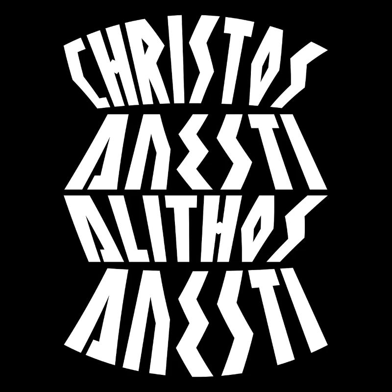 Christos Anesti Greek Easter Orthodox Easter