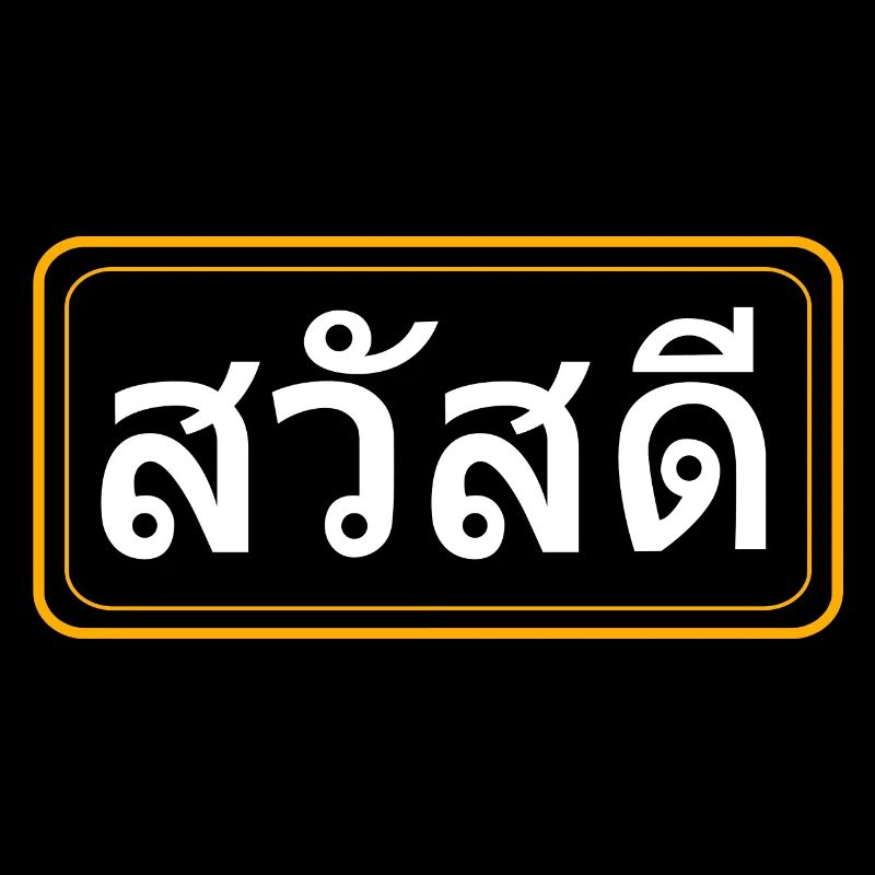Thai Sawadee