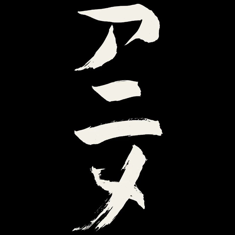 Anime (in Japanese) Katakana Characters