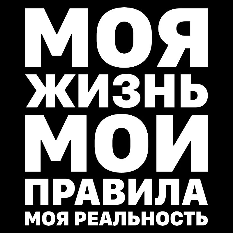 Ma vie Mes règles Russe Dire en russe