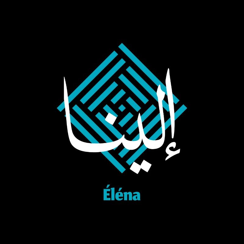 Elena arabic calligraphy