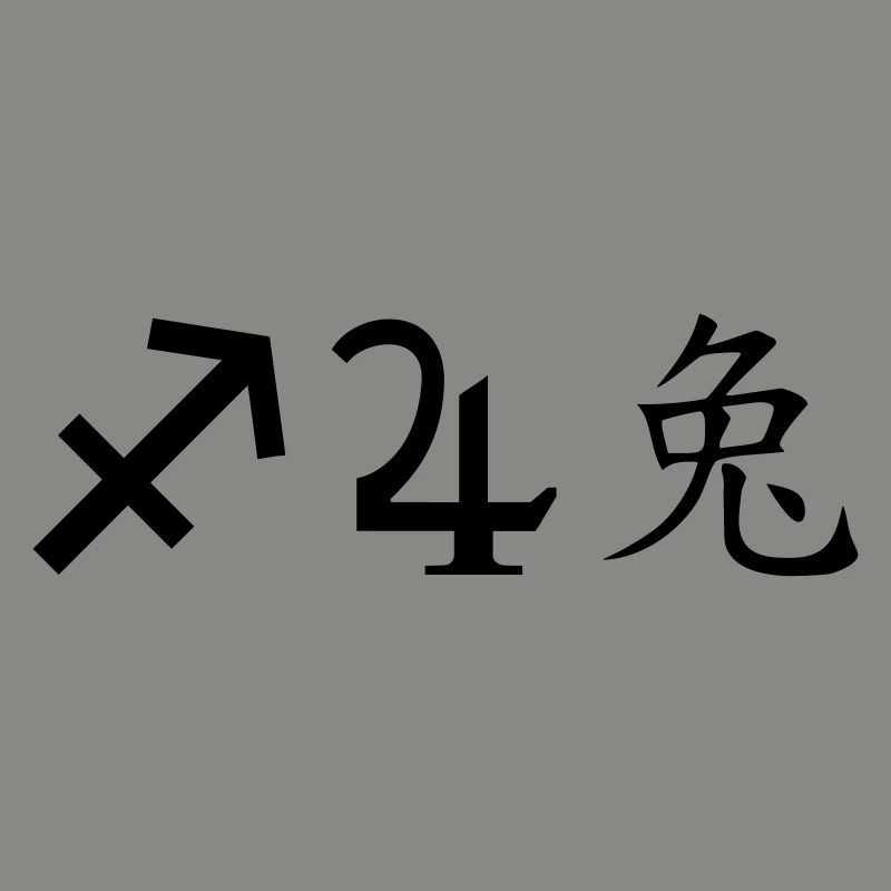 Sagittarius Jupiter Rabbit