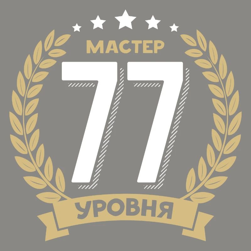 77e anniversaire Russie 77e ans russe