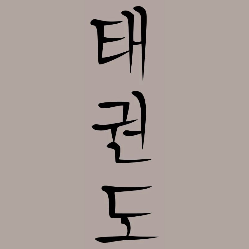 taekwondo hangul vertical sharp